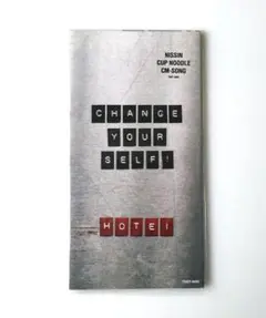 布袋寅泰/チェンジユアセルフ