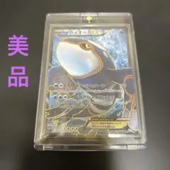 カイオーガEX SR BW3 サイコドライブ 054/052