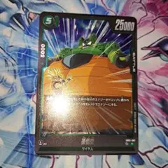 孫悟空 FB01-087 R フュージョンワールド