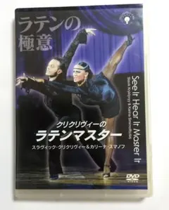 2026年最新】社交ダンス dvdの人気アイテム - メルカリ