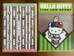 【フコク生命】ハローキティ クリアファイル 2枚セット