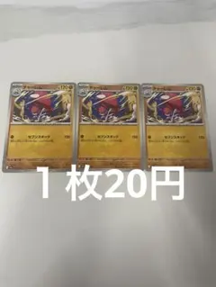 チャーレム 085/193のサムネイル