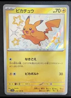 2025年最新】色違いピカチュウSの人気アイテム - メルカリ