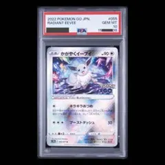 2026年最新】かがやくイーブイ psa10の人気アイテム - メルカリ