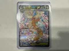 ポケモンカード メガカイリューex SAR M2a 246/193