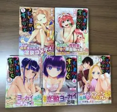 つむじまがり×すぷりんぐ 全巻