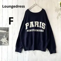ラウンジドレス 2WAY PARISロゴ　ゆるニット　ゆるだぼ　オフショル　紺Fのサムネイル