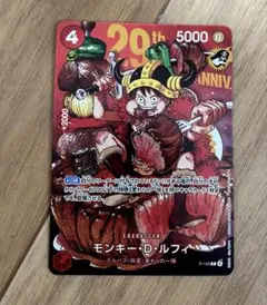 ジャンプ33号 ワンピースカード モンキー・D・ルフィ P-157 プロモ