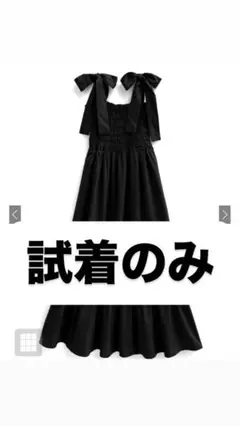 グレイル　ショルダーリボンティアードワンピース