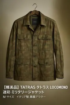2026年最新】TATRAS タトラス 迷彩の人気アイテム - メルカリ