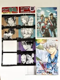ジャンプSQ ジャンプスクエア8月号 特別付録 極楽街 ホロサマー