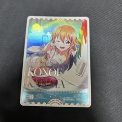 ラブカ 虹ヶ咲 SRE 近江彼方