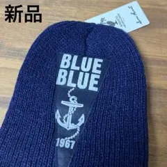 BLUE BLUE アンカーフェルト ニットキャップ ハリウッドランチマーケット