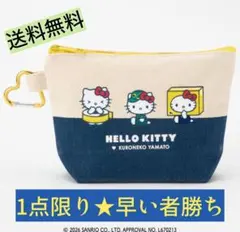 限定商品 ヤマト運輸✖️ハローキティコラボポーチ 新品未開封 - メルカリ