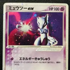 2026年最新】ポケモンカードミュウツー2003の人気アイテム - メルカリ