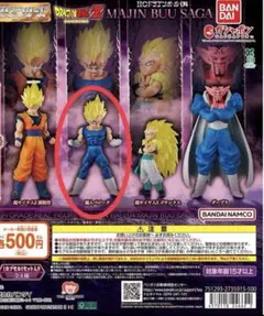 ドラゴンボールZ HGフィギュア　ベジータ