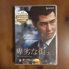 五木ひろし/戦後70年史を歌うプレミアステージ 五木ひろしメモリアル
