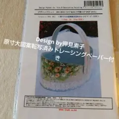 デザインパケット　RO2-9919シンプルストロークで描くバラのバスケット