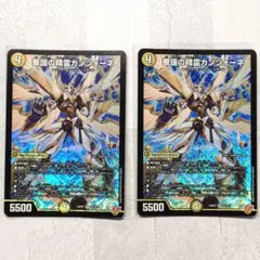 デュエルマスターズ スーパーレア 華謡の精霊カンツォーネ 2枚