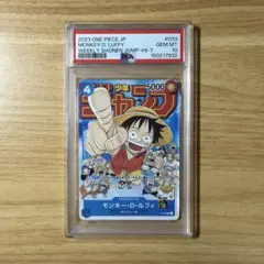 ワンピース　モンキー　d ルフィ　ジャンプ　プロモ　PSA10
