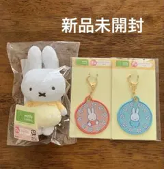 【新品未開封】miffy タイト－くじD賞・F賞×2まとめ売り(2点セットも可)
