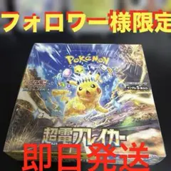 ポケモンカードゲーム スカーレット＆バイオレット 超電ブレイカー BOX91
