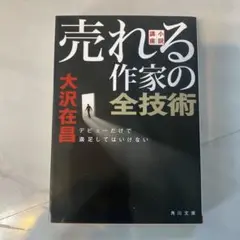 小説