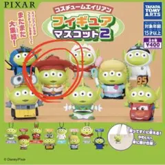 エイリアン フィギュアマスコット2 リトルグリーンメン ジェシー