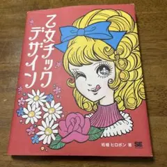 昭和 レトロ塗り絵 赤松セツ子 フローラ - メルカリ