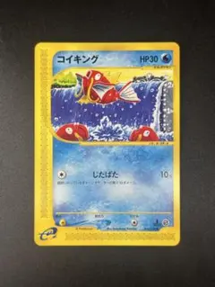 ポケモンカードe コイキング　神秘なる山　026/088 1ED ポケモンカードe コイキング 026/088 1ED 神秘なる山 - メルカリ