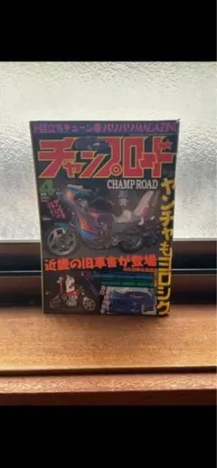 2026年最新】チャンプロード DVDの人気アイテム - メルカリ