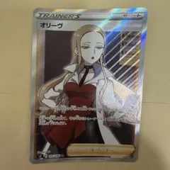 美品　オリーヴ SR S2 反逆クラッシュ 105/096