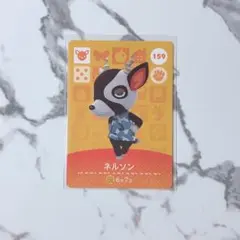 新品amiiboカード　第2弾 159 ネルソン　あつ森
