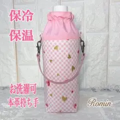 ペットボトルカバー リバティムーンモス ピュアピンク ハンドメイド