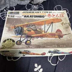 マルシン 1/48 93式中間練習機 赤とんぼ K5Y1 - メルカリ