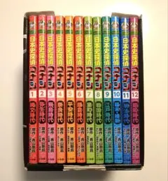 名探偵コナン歴史マンガ　日本史探偵コナン 全12巻セット