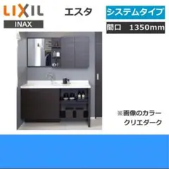 LIXIL 洗面化粧台 NTVN-754A/LL2Y LIXIL 洗面化粧台 NTVN-754A/LL2Y - メルカリ
