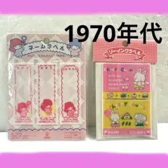 サンリオ　チアリーチャム　キキララ　ワッペン　ラベル　1970年代　レトロ