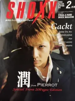 2025年最新】gackt shoxxの人気アイテム - メルカリ