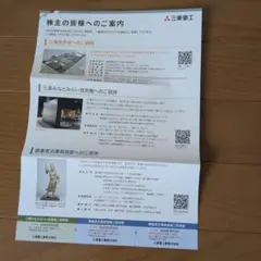 三菱みなとみらい技術館・静嘉堂美術館 招待券