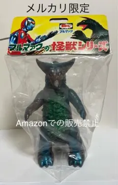 当時もの　ブルマァク　ソフビ　ゴモラ①（ウルトラマン） ソフビ/ブルマァク BULLMARK/ウルトラマン/ゴモラ/レトロカラー