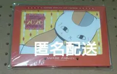 ララ　ふろく　ニャンコ先生　カレンダー