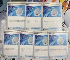 回収ネット　ノーマル　7枚 ポケモンカード