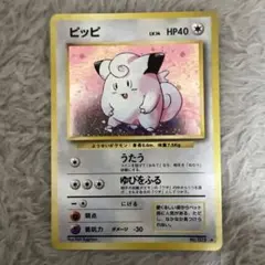 旧裏　ピッピ ★ 第1弾拡張パック