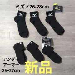 アンダーアーマー　Mizuno ミズノ　靴下　ソックス 計6足セット