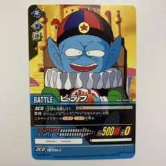 ドラゴンボール データカードダス 爆烈インパクト ピラフ一味 - メルカリ