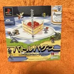 PS バトルバグス　ダミージャケット　サンプル