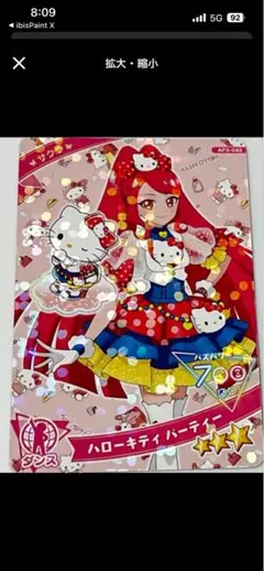 ひみつのアイプリ ハローキティ パーティー サクラ 3弾