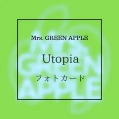 2026年最新】Mrs. GREEN APPLE フォトカード utopiaの人気アイテム