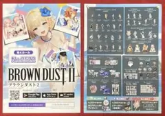 2025年最新】ブラウンダストの人気アイテム - メルカリ